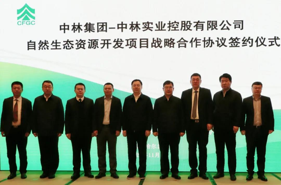 中林實業(yè)與哈爾濱市林草局、通河縣政府、建行黑龍江分行戰(zhàn)略合作協(xié)議簽約儀式在哈爾濱圓滿舉行(圖9)