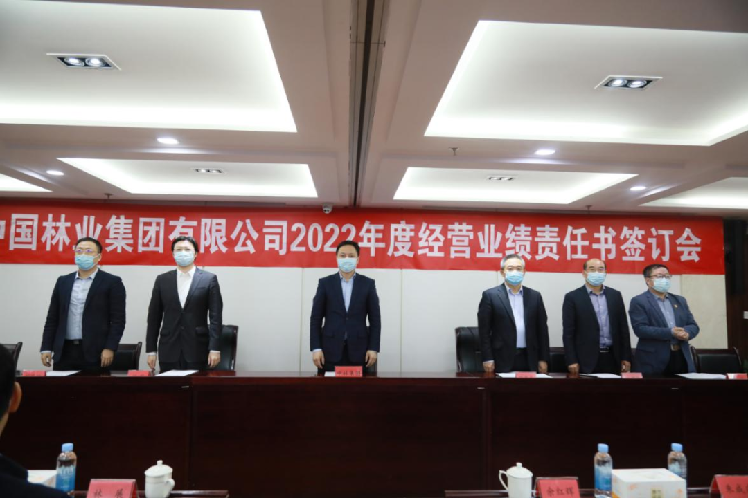 集團(tuán)公司召開2022年度經(jīng)營業(yè)績責(zé)任書簽訂視頻會(huì)議(圖2)