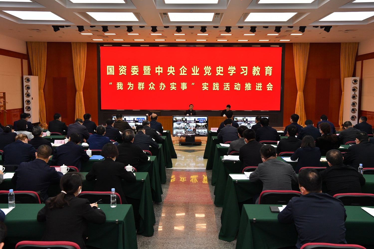 國(guó)資委暨中央企業(yè)黨史學(xué)習(xí)教育“我為群眾辦實(shí)事”實(shí)踐活動(dòng)推進(jìn)會(huì)召開(圖1)
