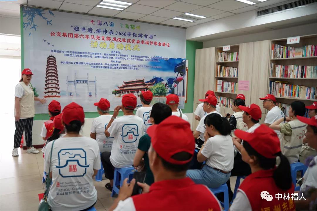 中共中林福人支部協(xié)辦“迎世遺，講傳承 7686帶你游古厝”活動(圖1)