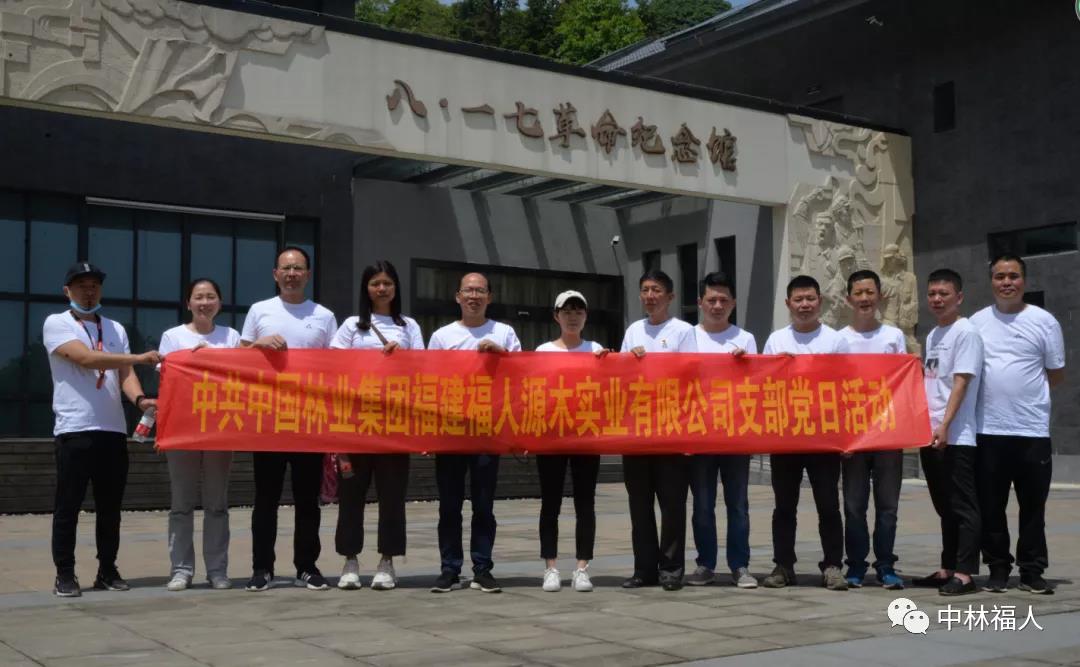 中林福人支部開展“學黨史 祭先烈”主題黨日活動(圖3)